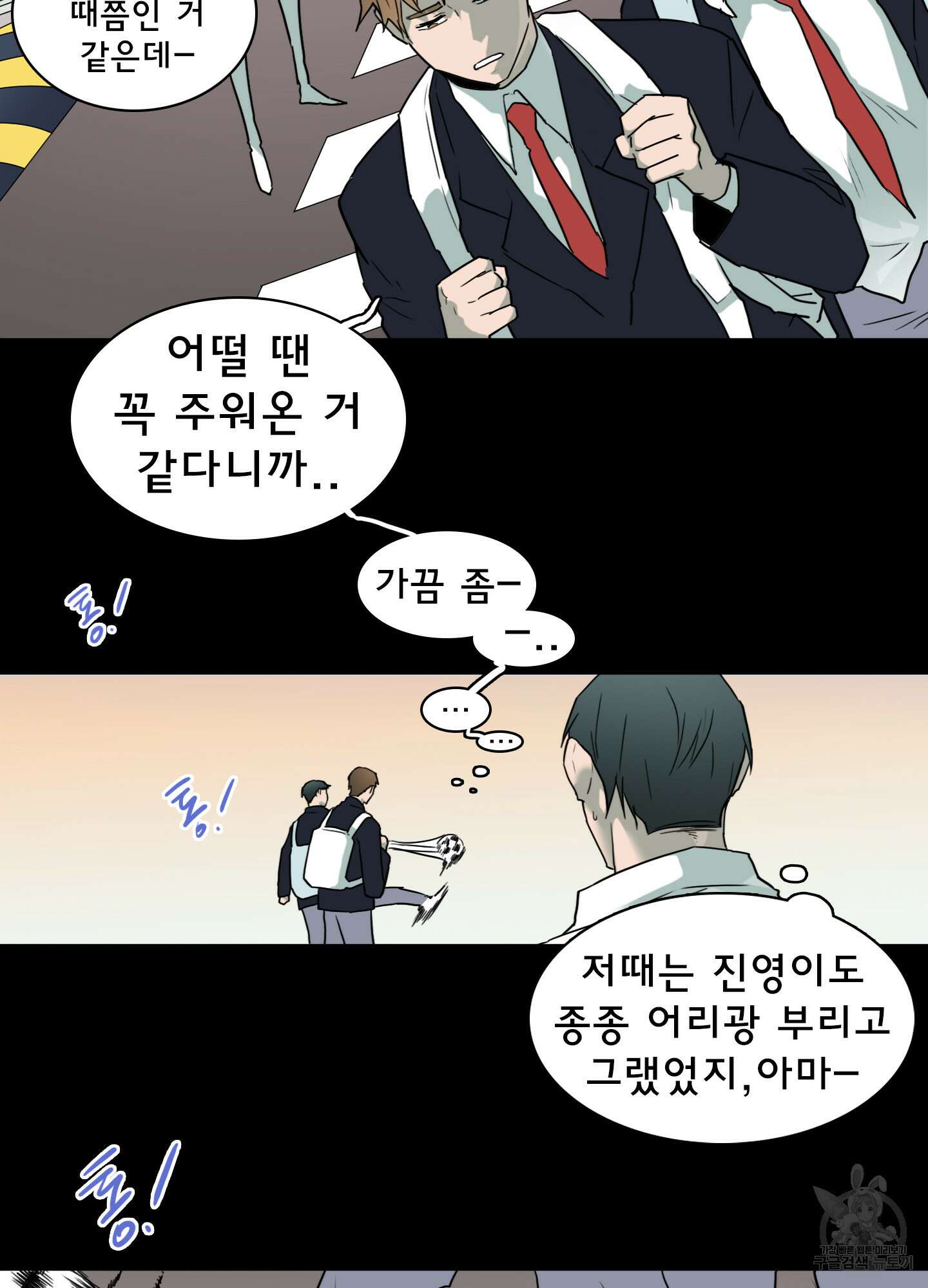디어 도어 120화 55