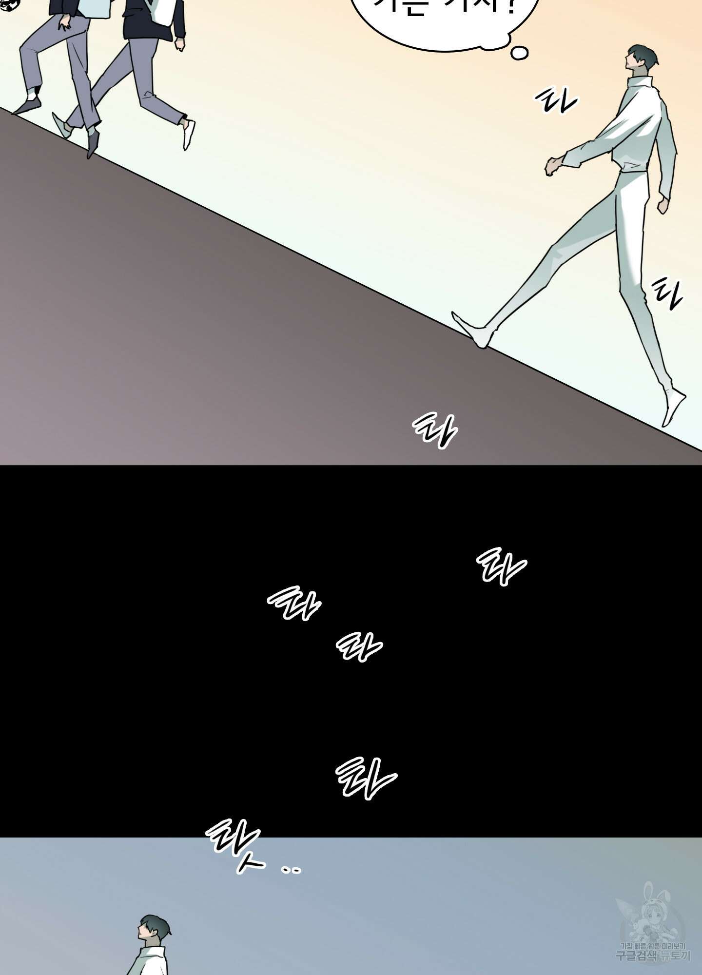 디어 도어 120화 58