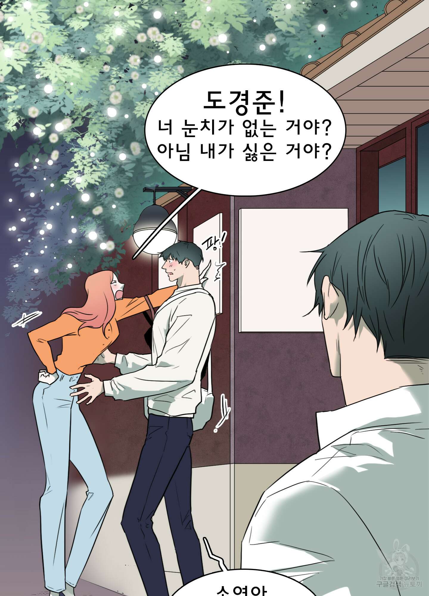 디어 도어 120화 60