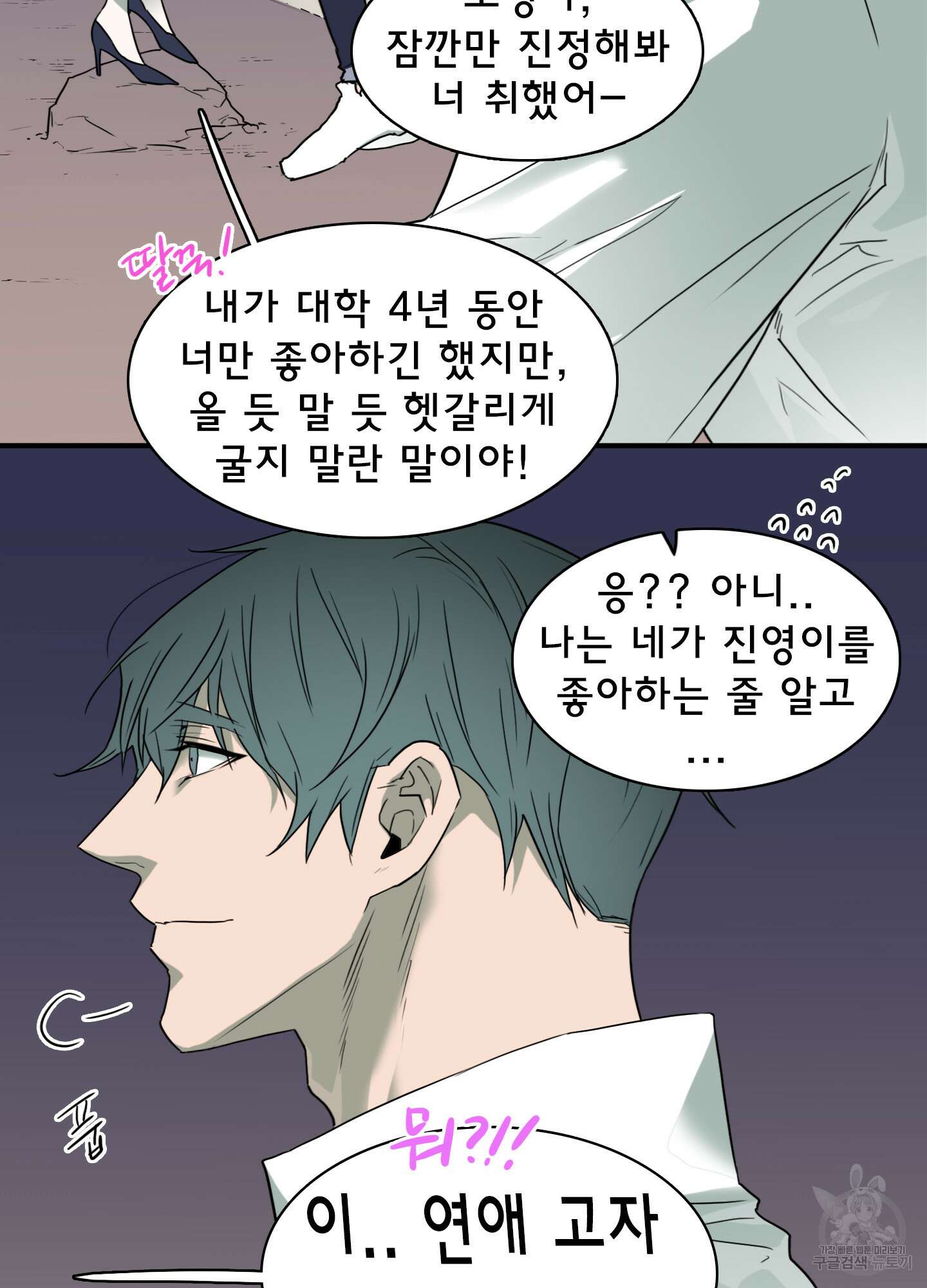 디어 도어 120화 61