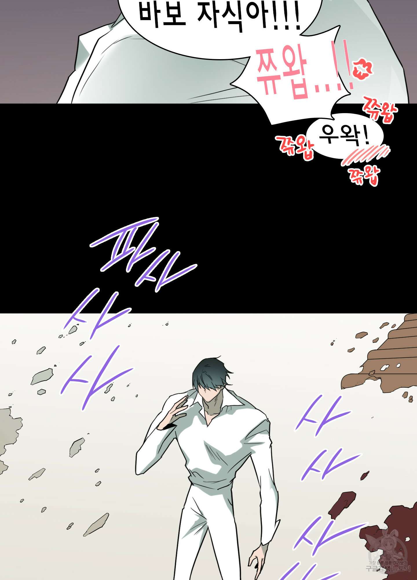 디어 도어 120화 62