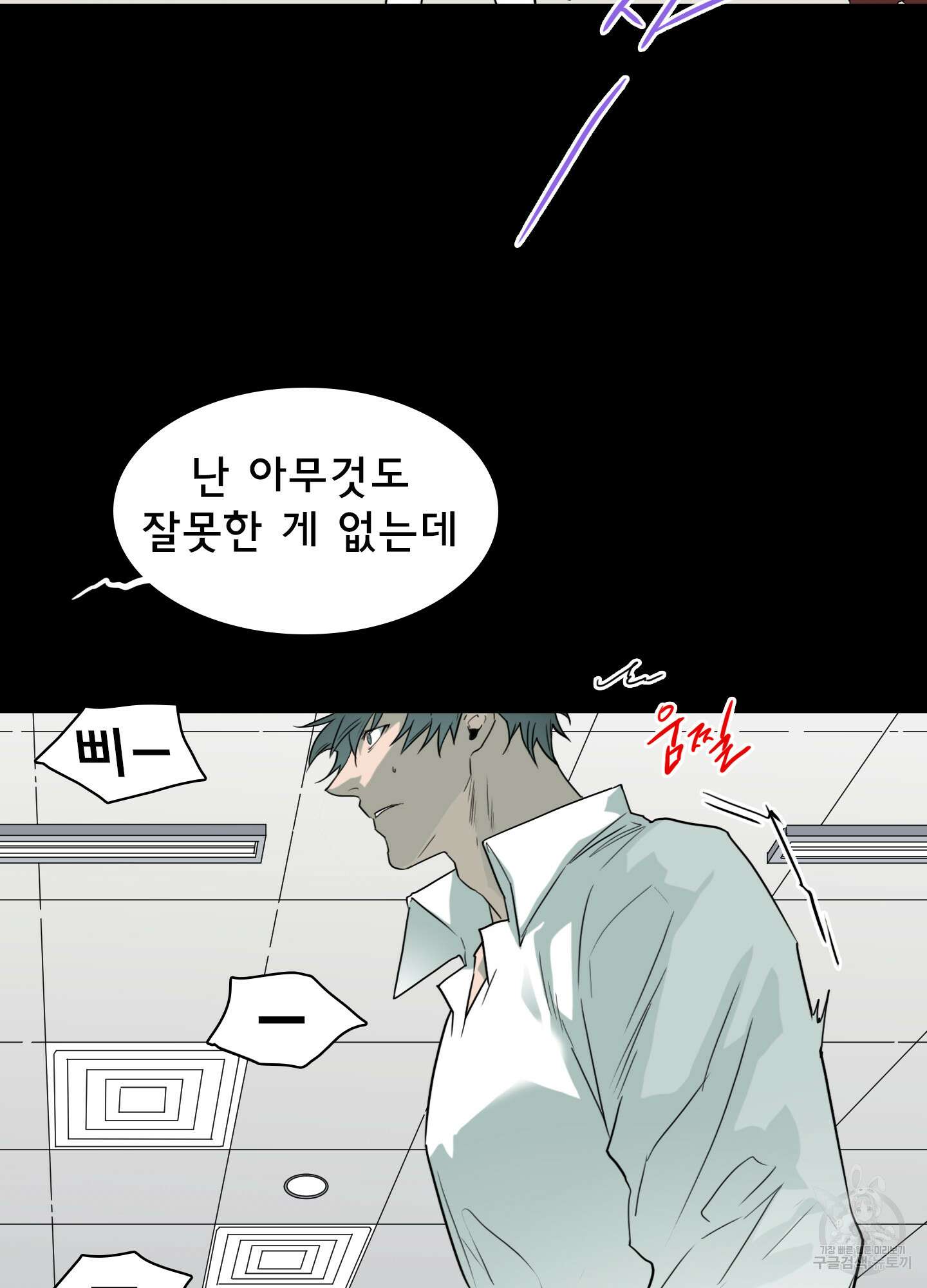 디어 도어 120화 63