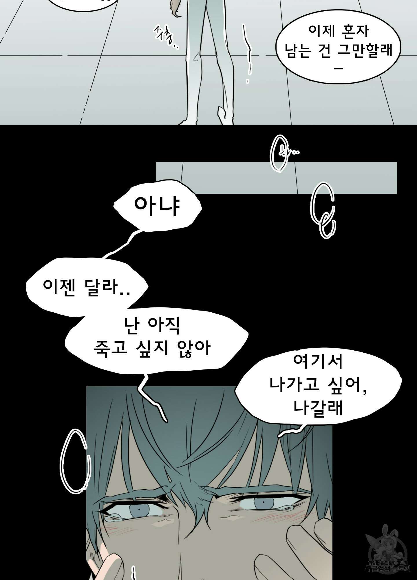 디어 도어 120화 65