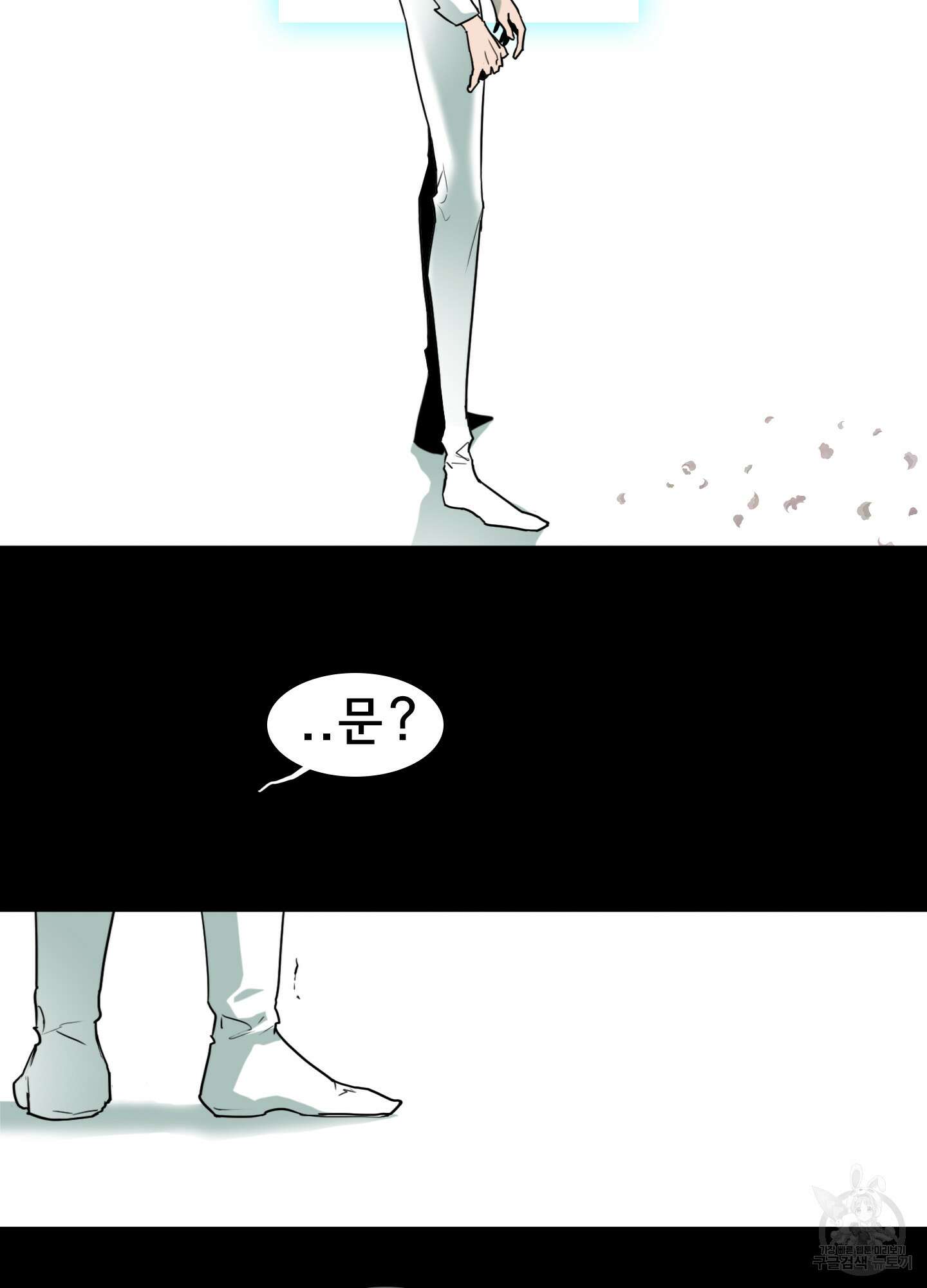 디어 도어 120화 69