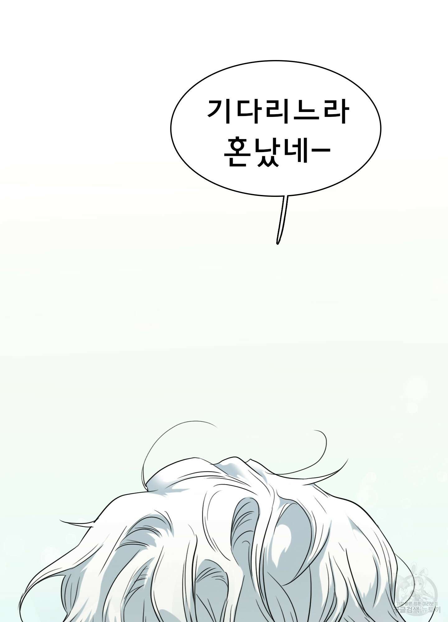 디어 도어 120화 73