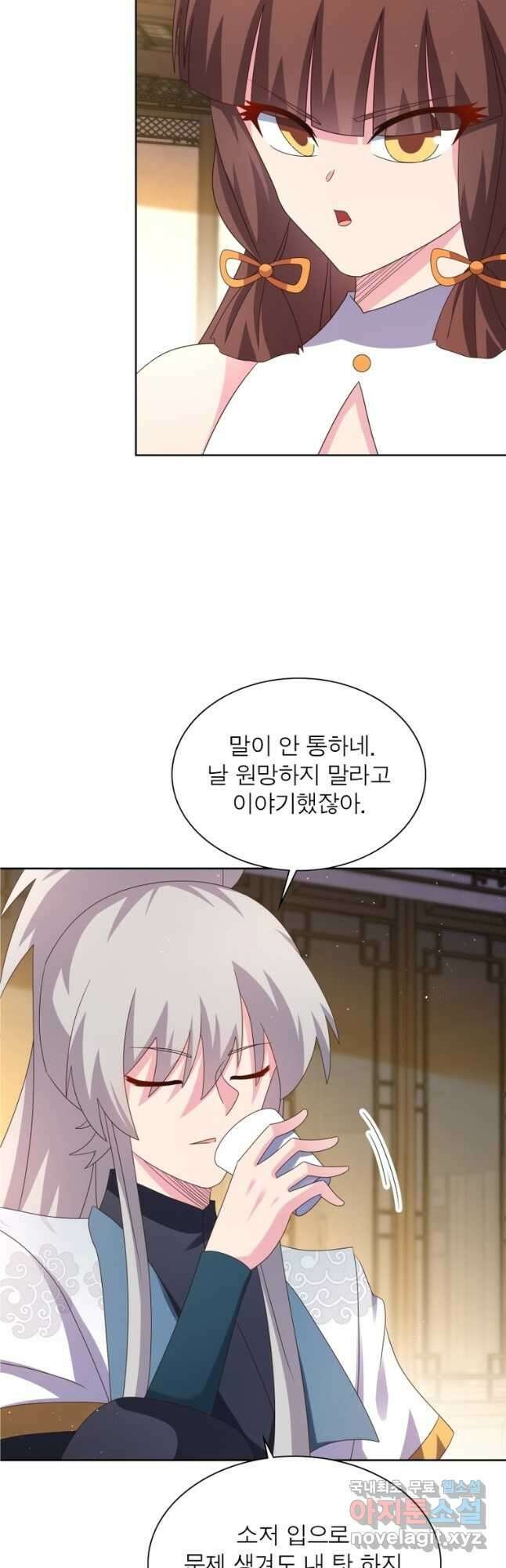 마황귀환록 231화 2