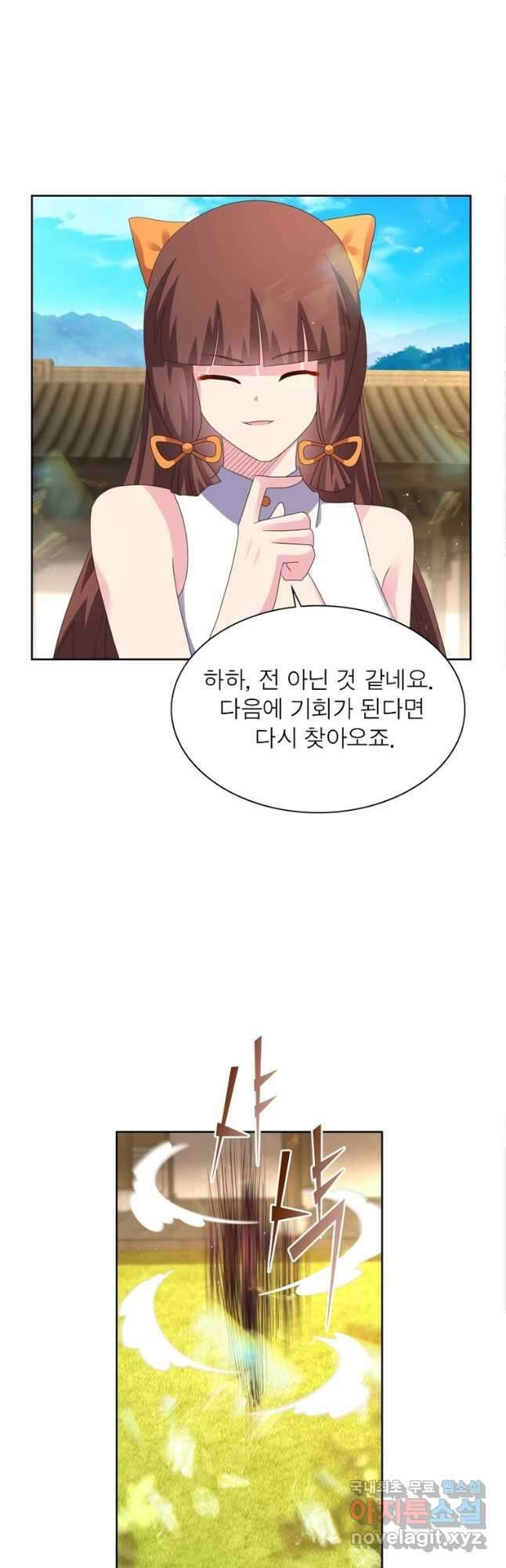 마황귀환록 231화 7