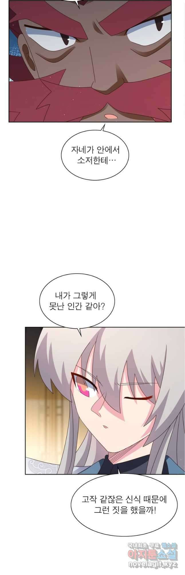 마황귀환록 231화 10