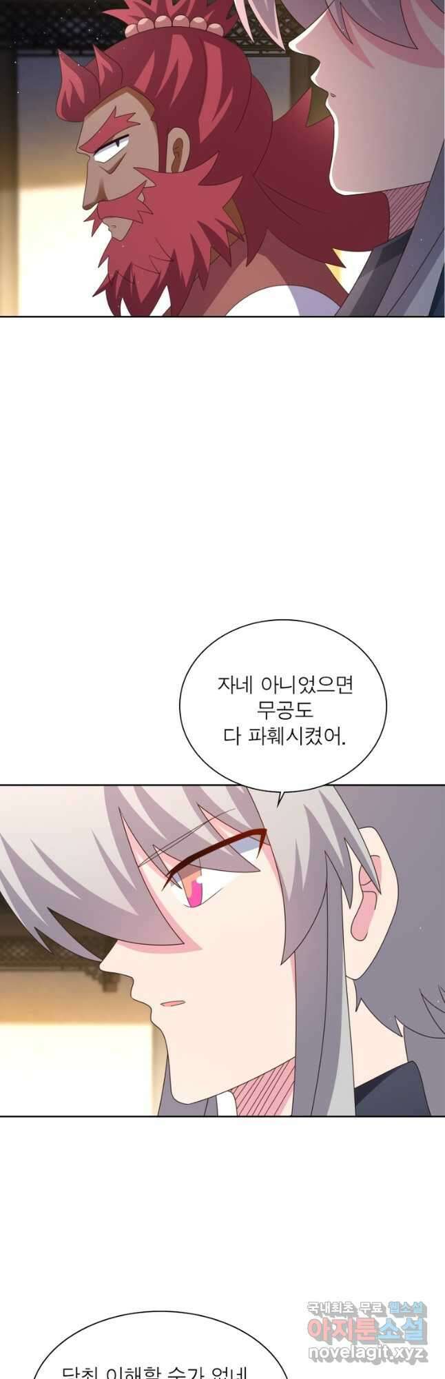 마황귀환록 231화 14