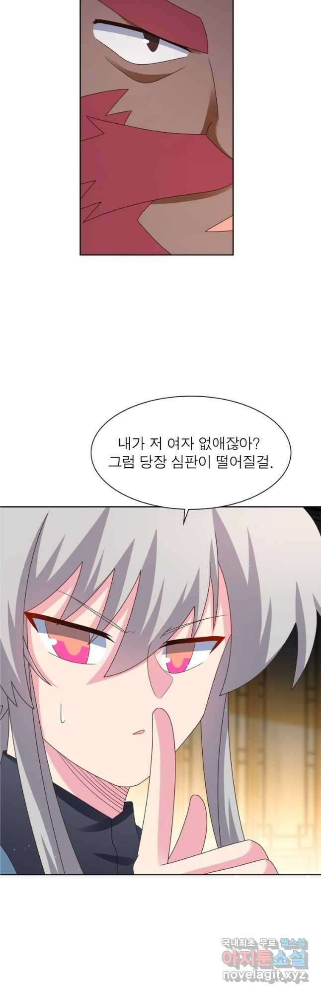 마황귀환록 231화 20