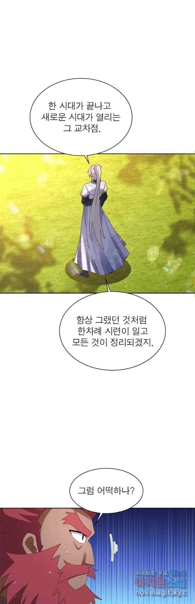 마황귀환록 231화 29
