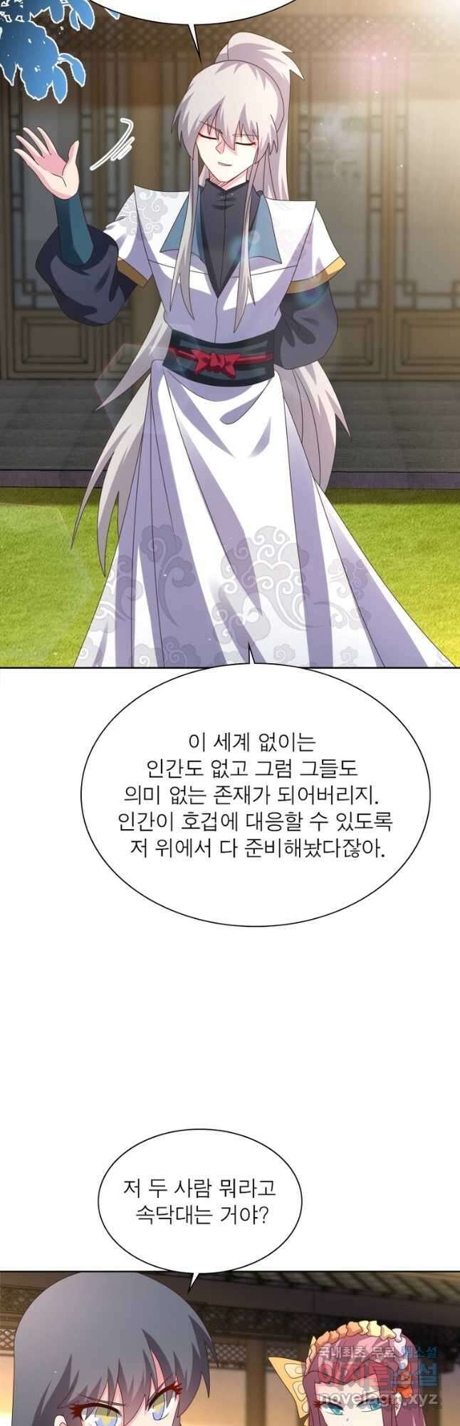 마황귀환록 231화 32
