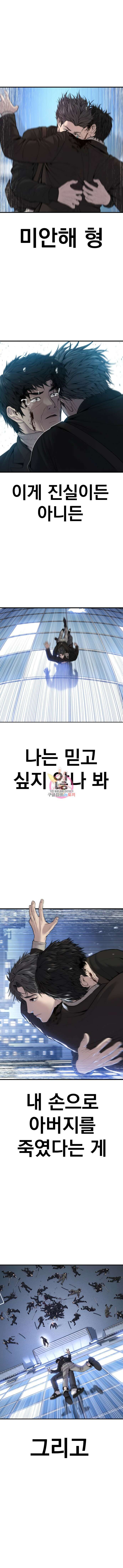 김부장 108화 1