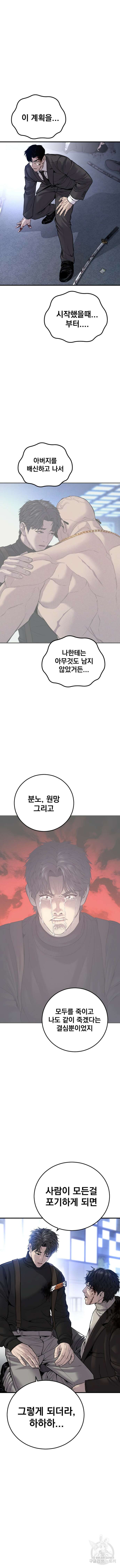 김부장 108화 6