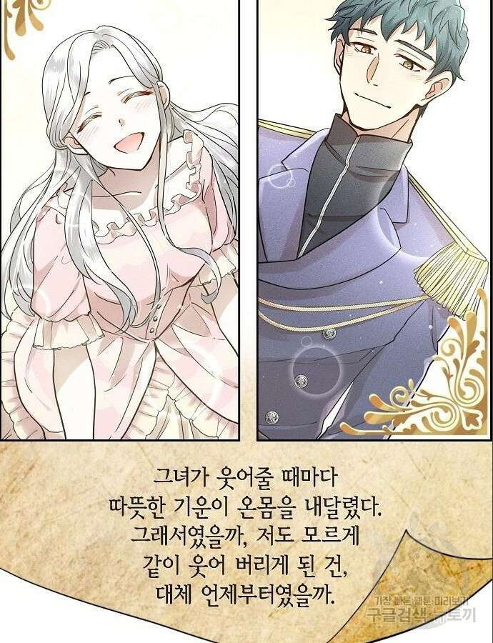 악당의 끝은 선택이 아니다 8화 3