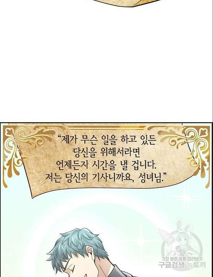 악당의 끝은 선택이 아니다 8화 4