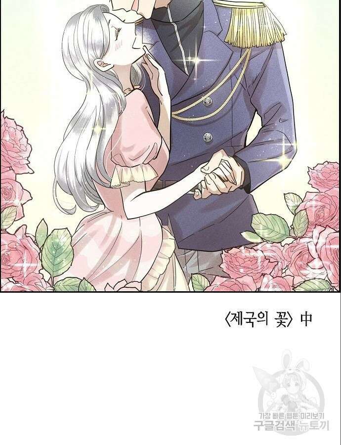악당의 끝은 선택이 아니다 8화 5
