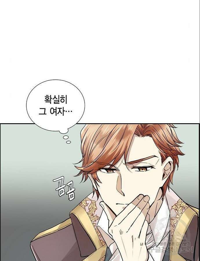 악당의 끝은 선택이 아니다 8화 7