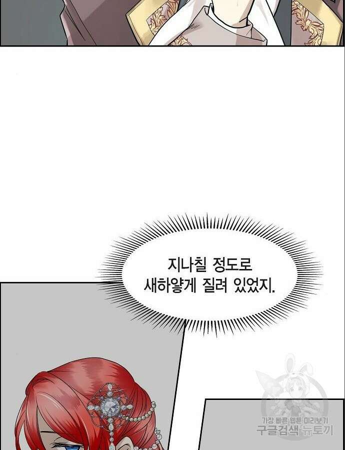 악당의 끝은 선택이 아니다 8화 8
