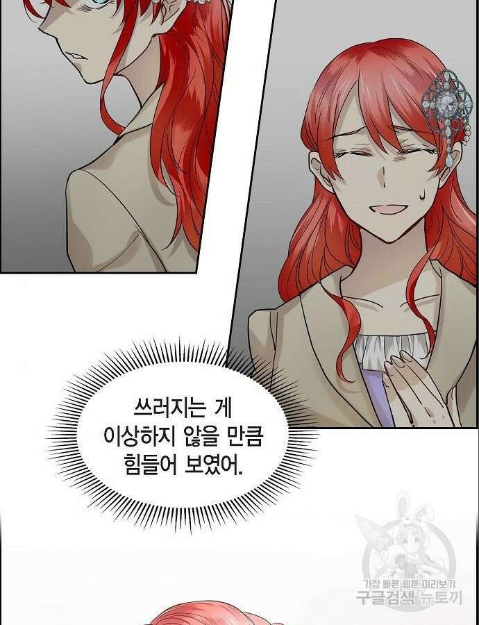 악당의 끝은 선택이 아니다 8화 9