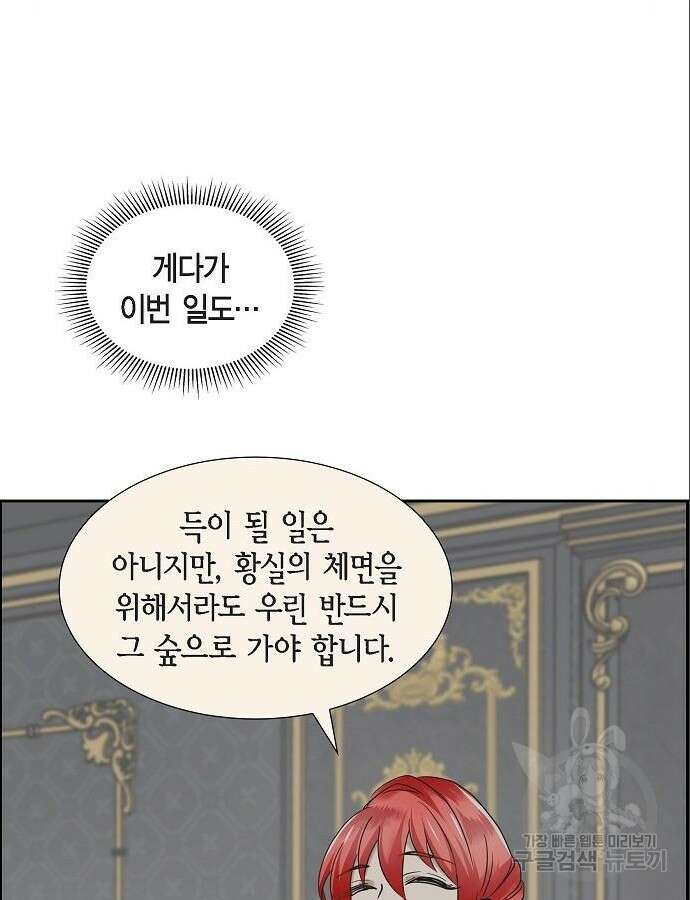 악당의 끝은 선택이 아니다 8화 11