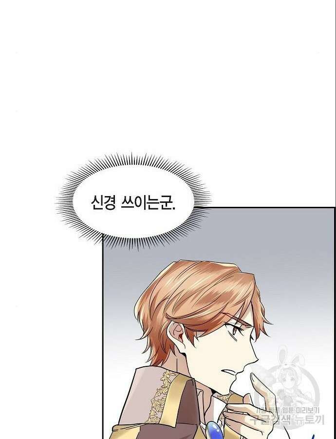 악당의 끝은 선택이 아니다 8화 16