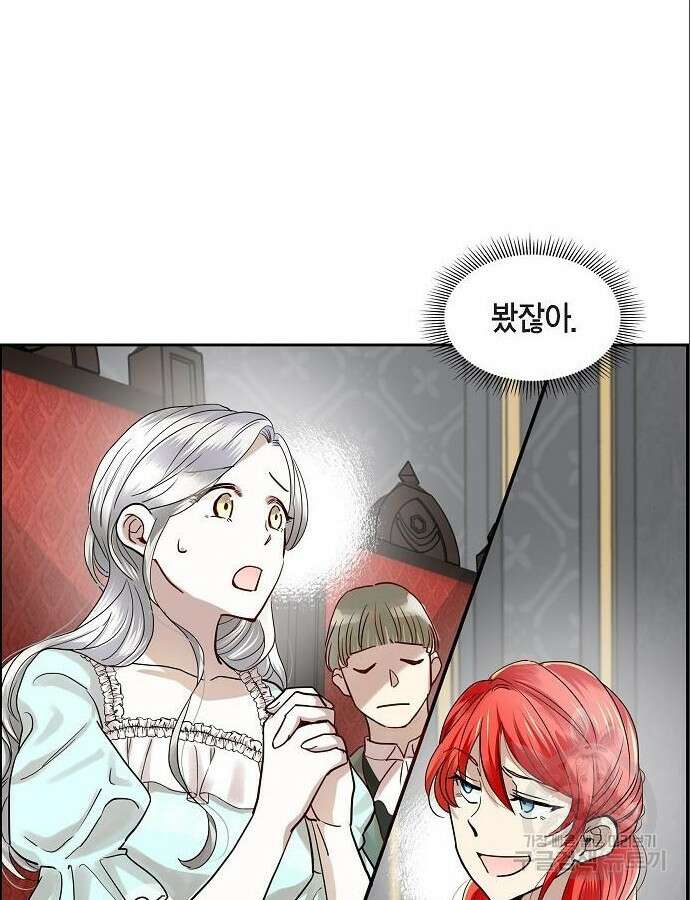 악당의 끝은 선택이 아니다 8화 20