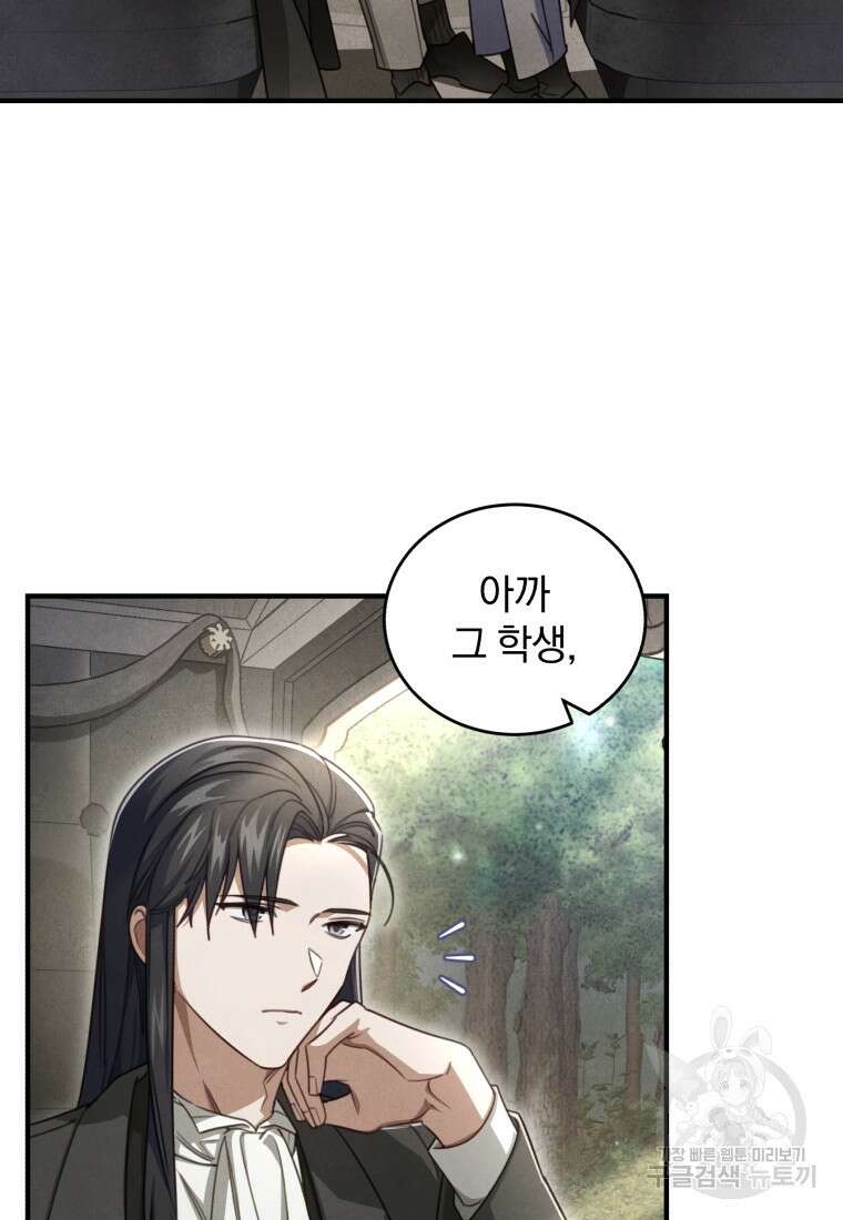 펜들턴 혁명 9화 5