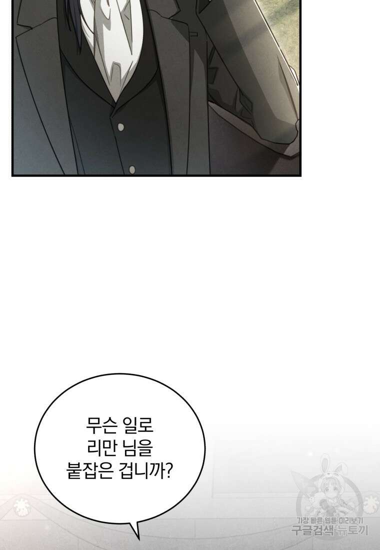 펜들턴 혁명 9화 6