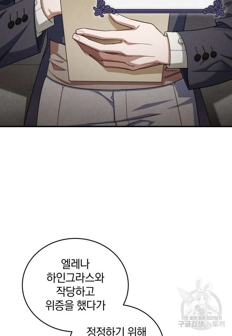 펜들턴 혁명 9화 8