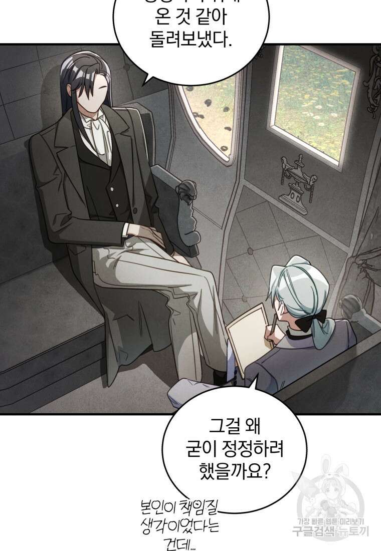 펜들턴 혁명 9화 9