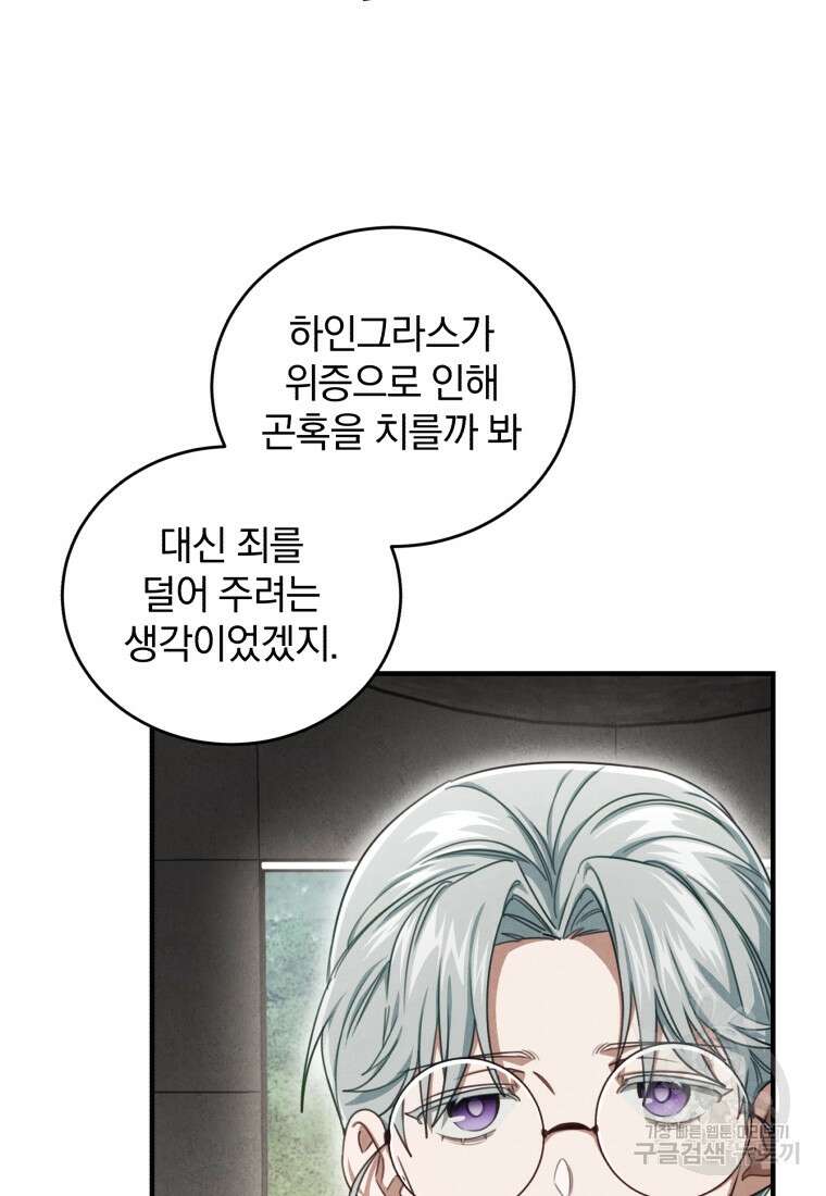 펜들턴 혁명 9화 10