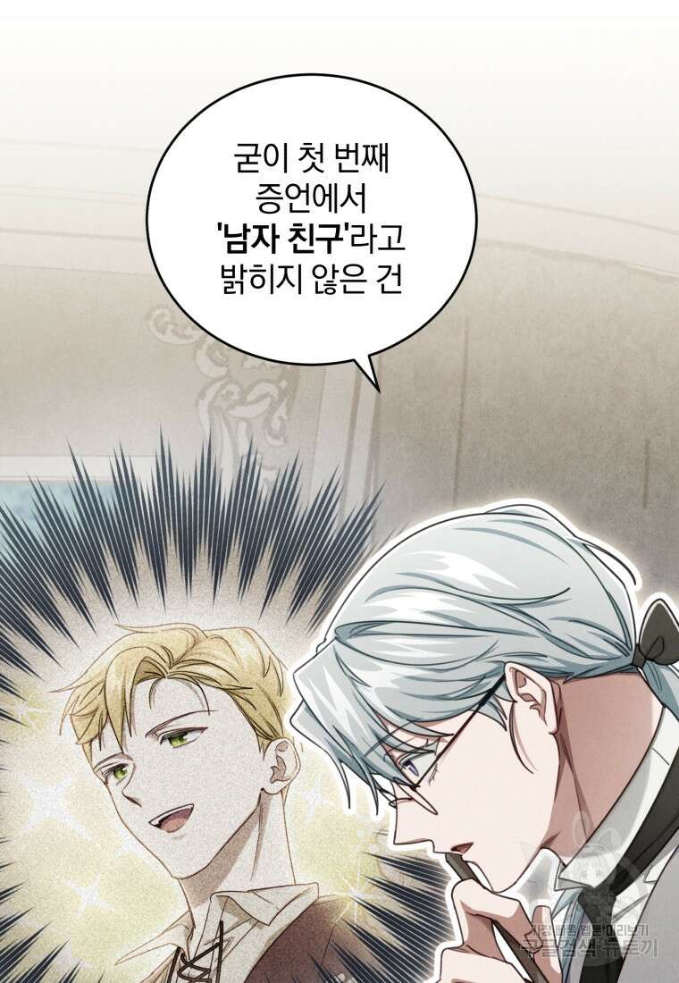펜들턴 혁명 9화 13