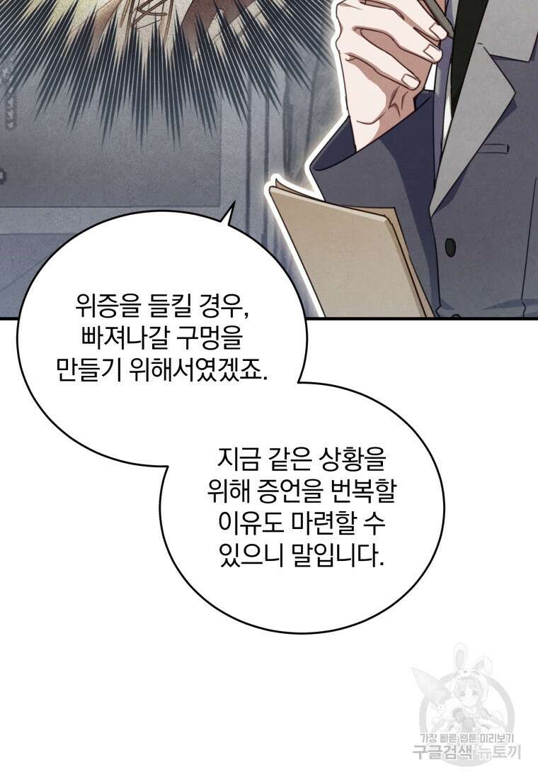 펜들턴 혁명 9화 14