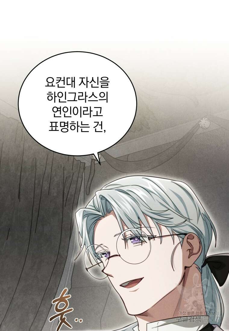 펜들턴 혁명 9화 15
