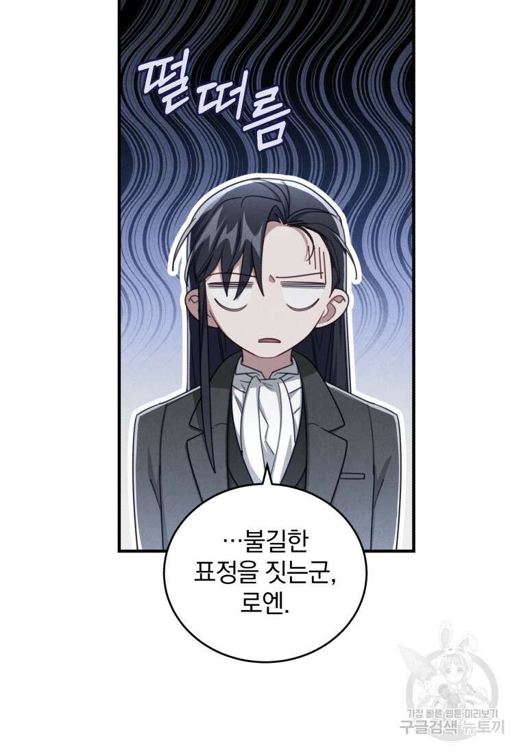 펜들턴 혁명 9화 17