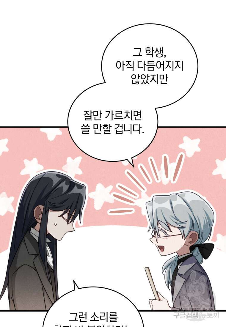 펜들턴 혁명 9화 18