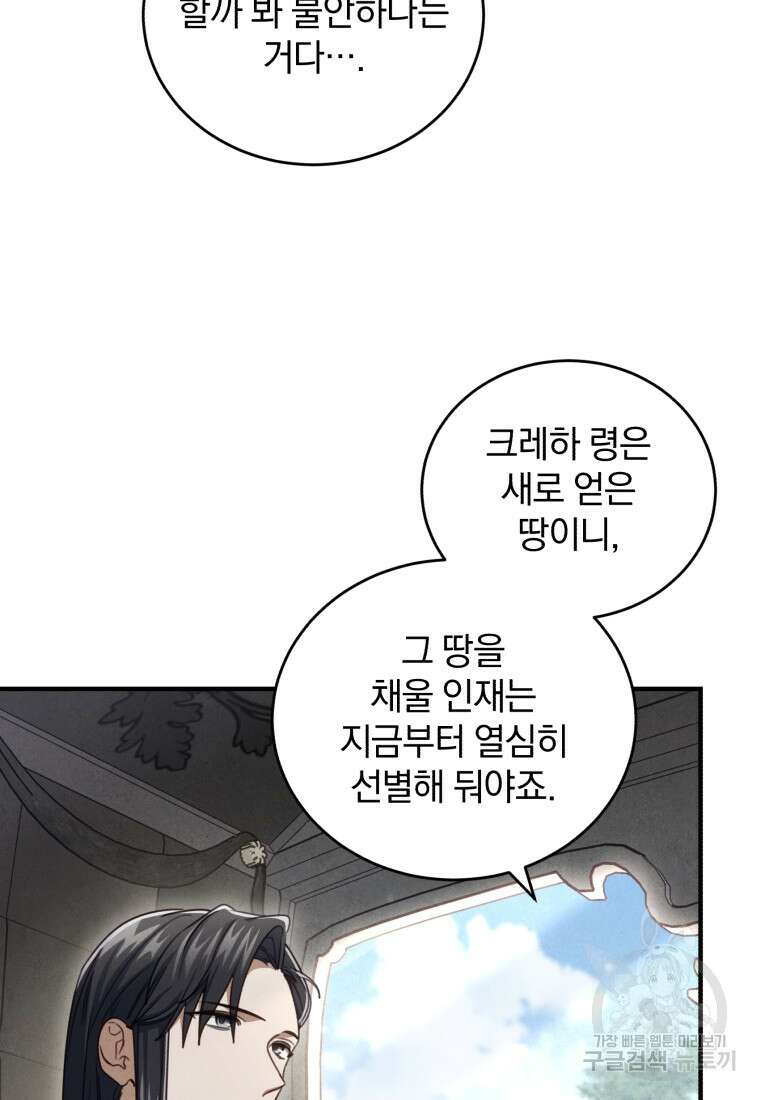 펜들턴 혁명 9화 19