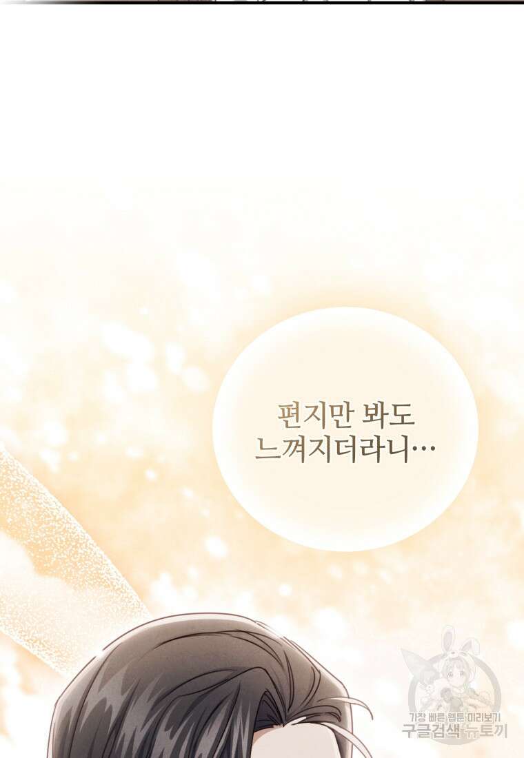 펜들턴 혁명 9화 21