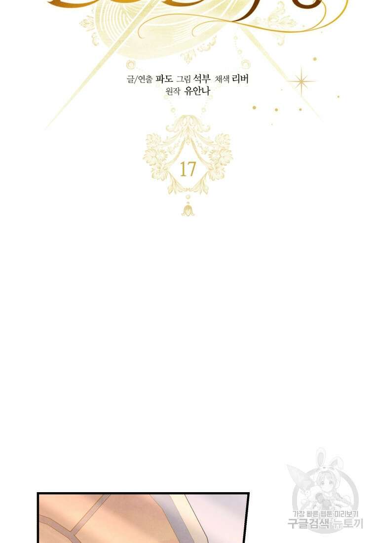 펜들턴 혁명 17화 5
