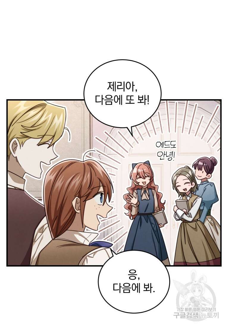 펜들턴 혁명 17화 7