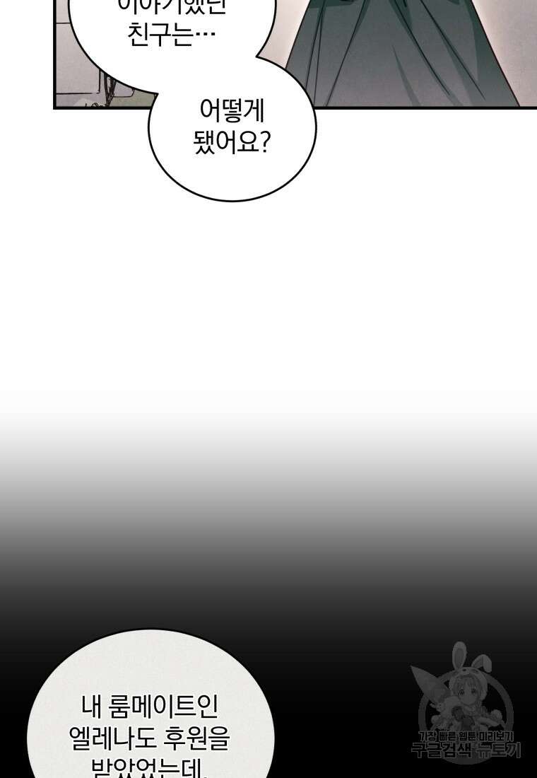 펜들턴 혁명 17화 13