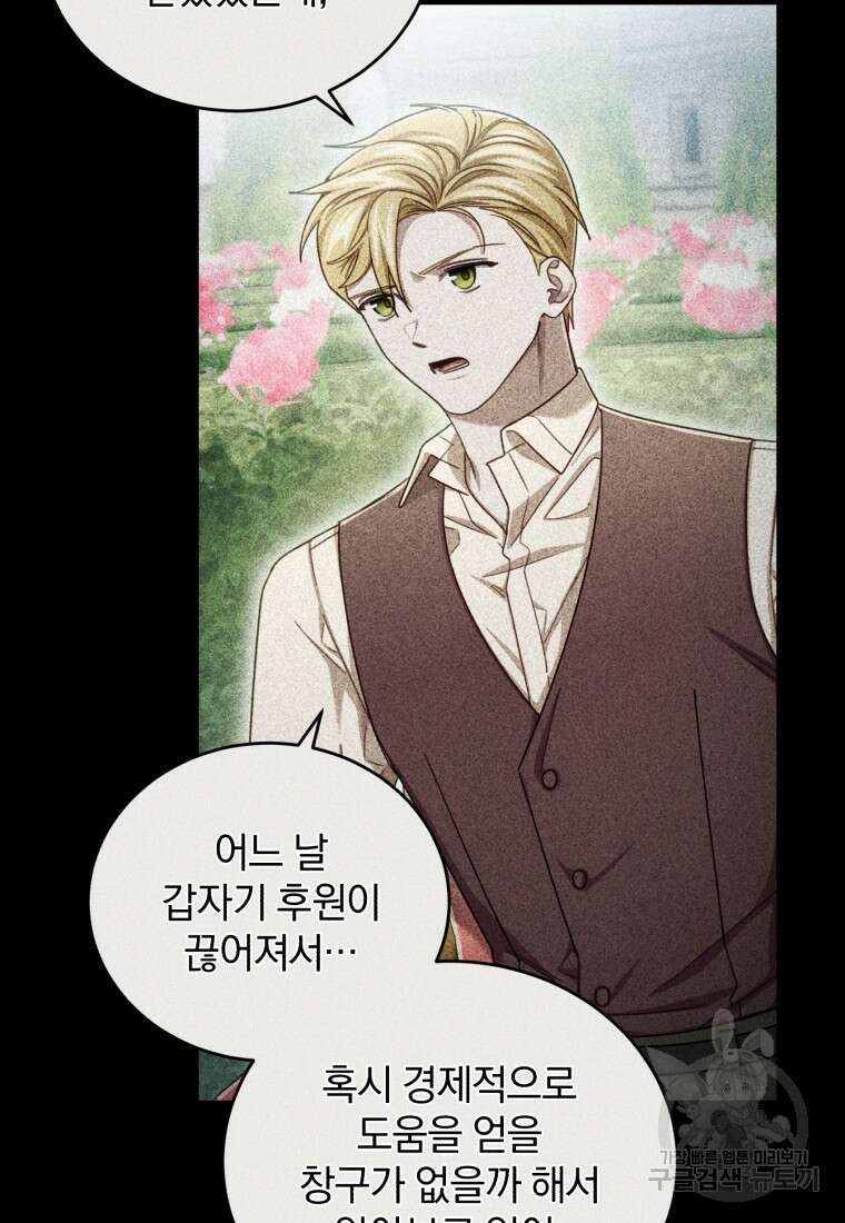 펜들턴 혁명 17화 14