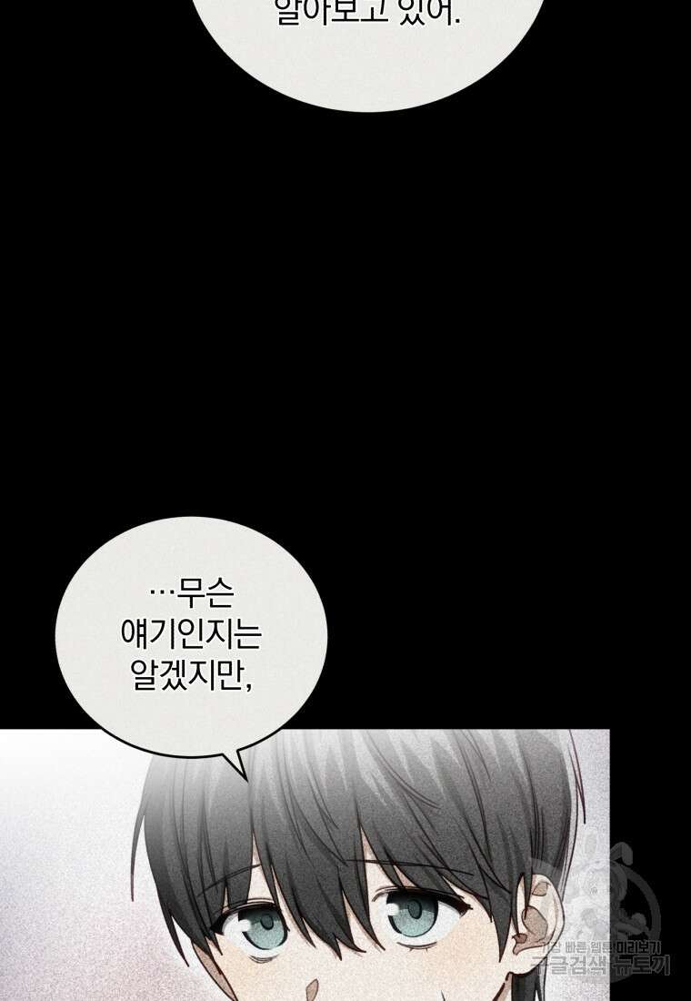 펜들턴 혁명 17화 15