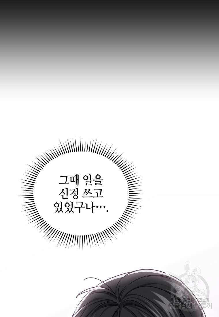 펜들턴 혁명 17화 17