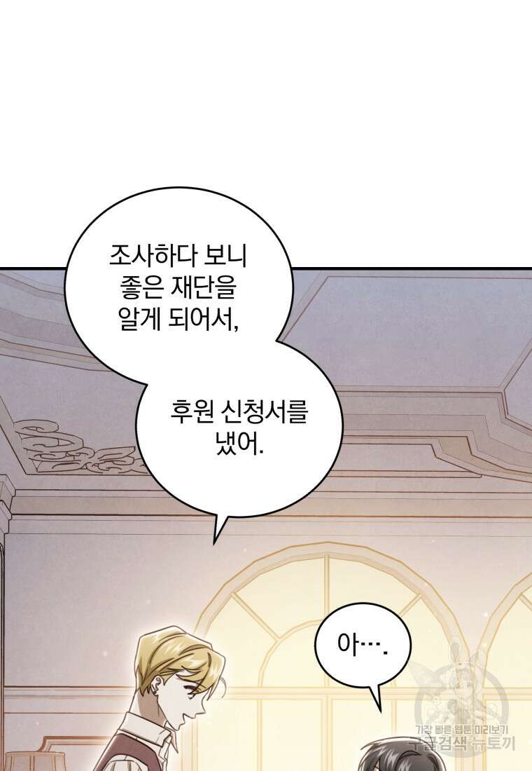 펜들턴 혁명 17화 19
