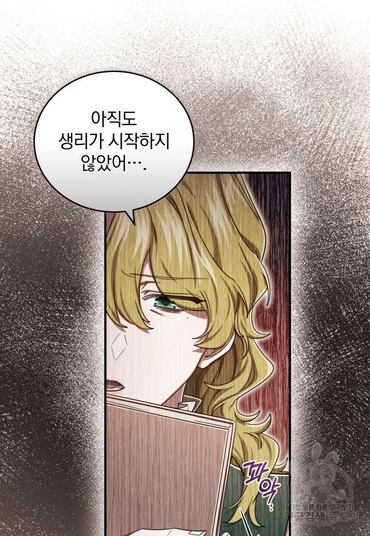 펜들턴 혁명 17화 24