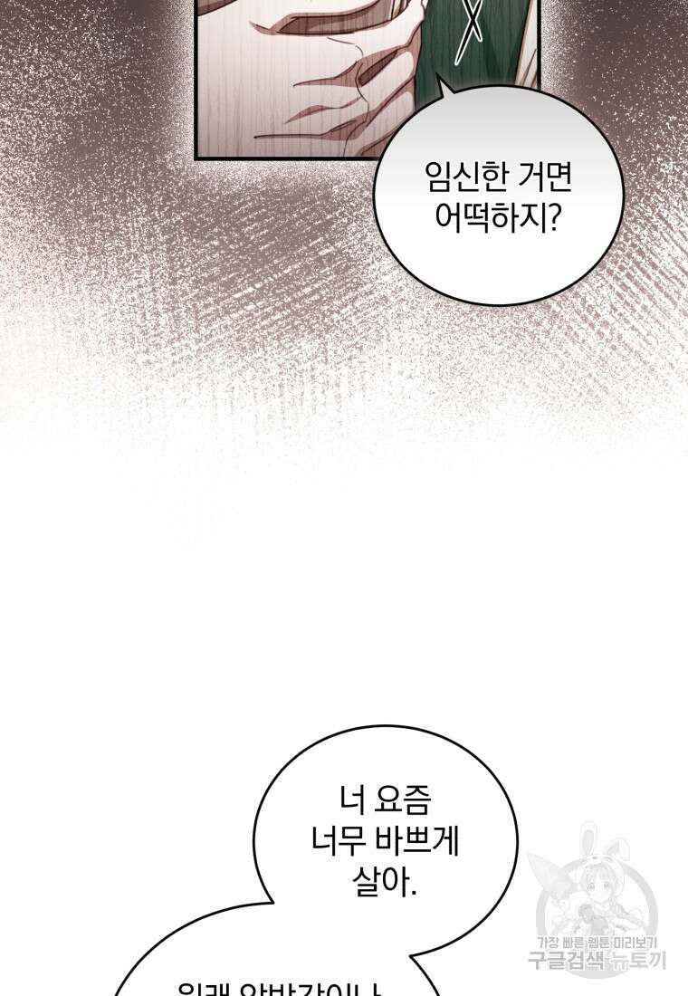 펜들턴 혁명 17화 25