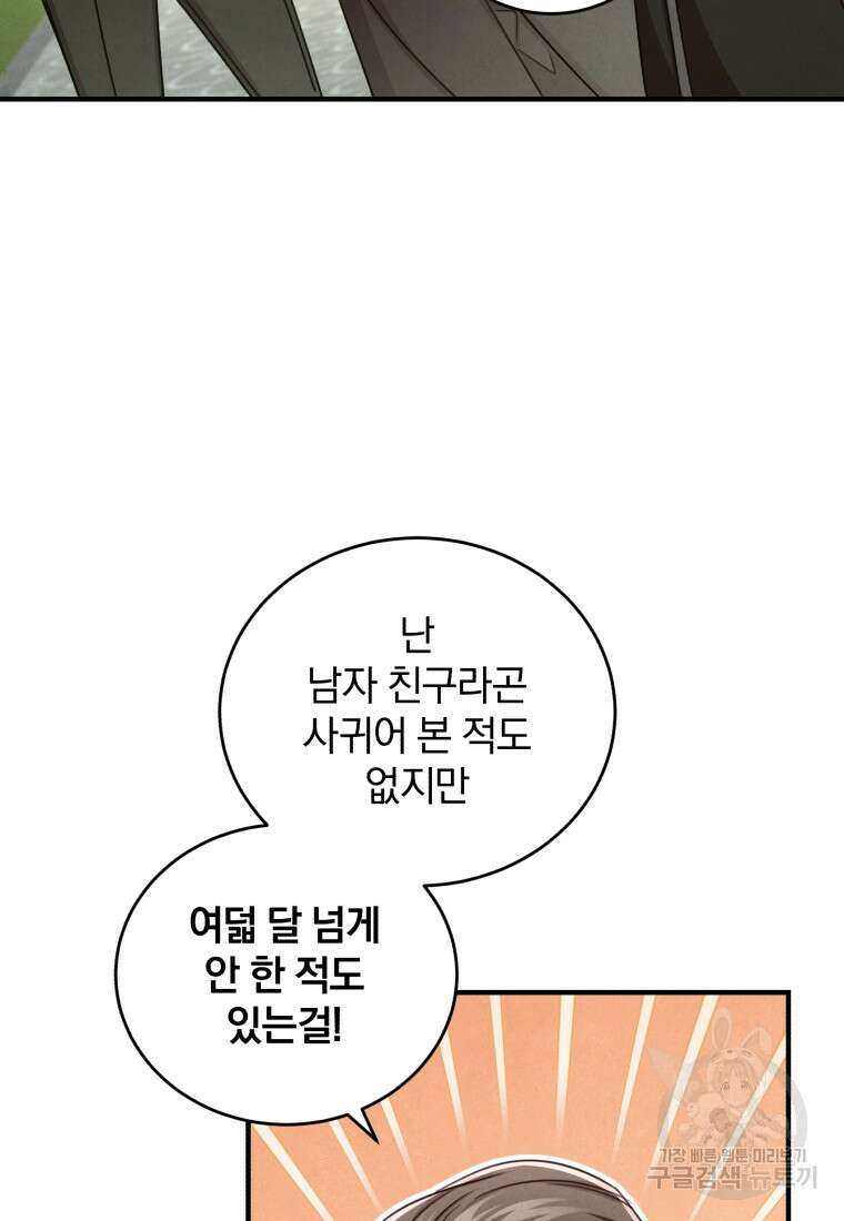 펜들턴 혁명 17화 27