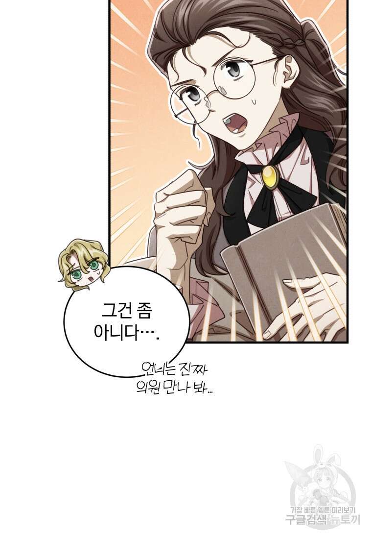 펜들턴 혁명 17화 28